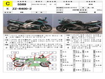 �������� �� ������ �������� Kawasaki ZZ-R400-2 1994 ���� 1